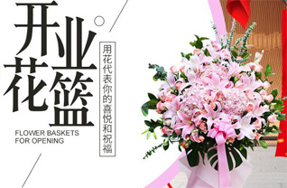 山东济宁泗水县中册镇大李白东村花篮配送