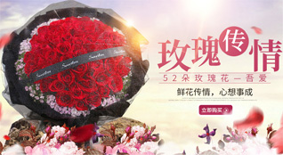 山东济宁泗水县中册镇大李白东村鲜花速递